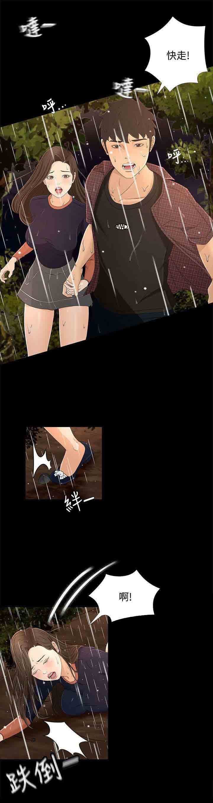 [韩国漫画] 猎人庄园 爱情,巨乳大奶#[13P]-10
