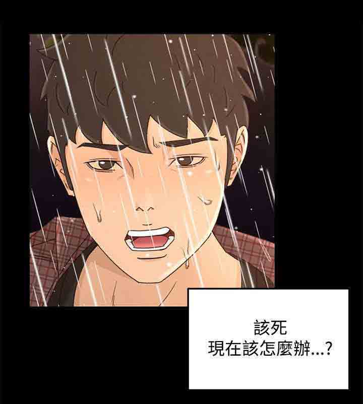 [韩国漫画] 猎人庄园 爱情,巨乳大奶#[13P]-13