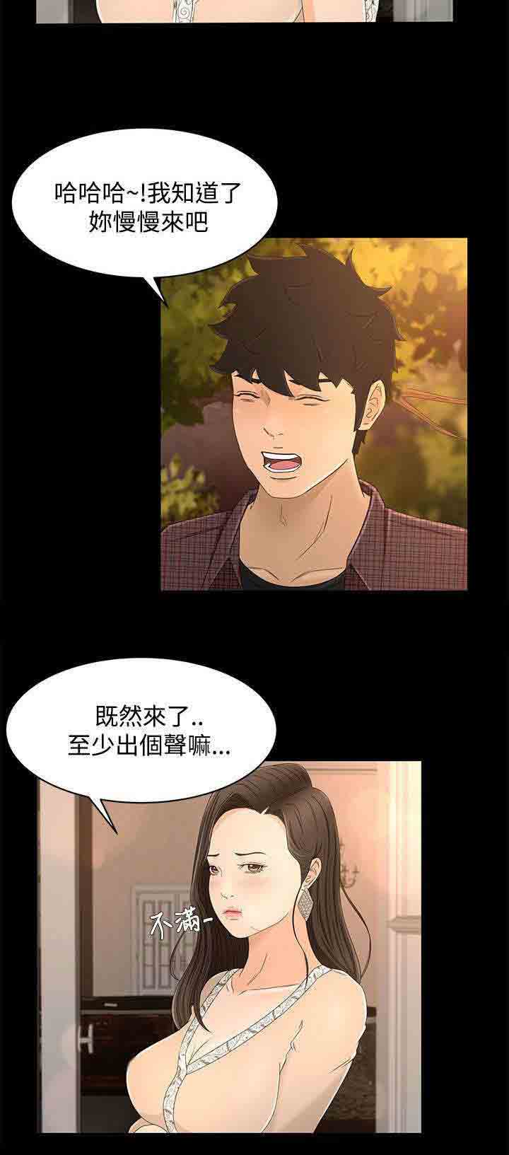 [韩国漫画] 猎人庄园 爱情,巨乳大奶#[13P]-2