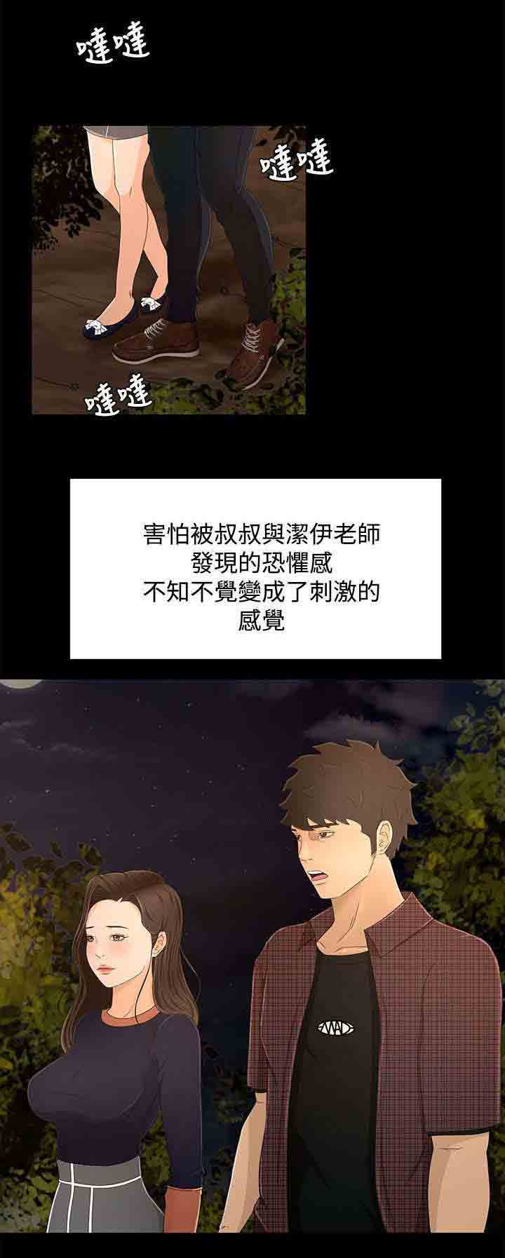 [韩国漫画] 猎人庄园 爱情,巨乳大奶#[13P]-4