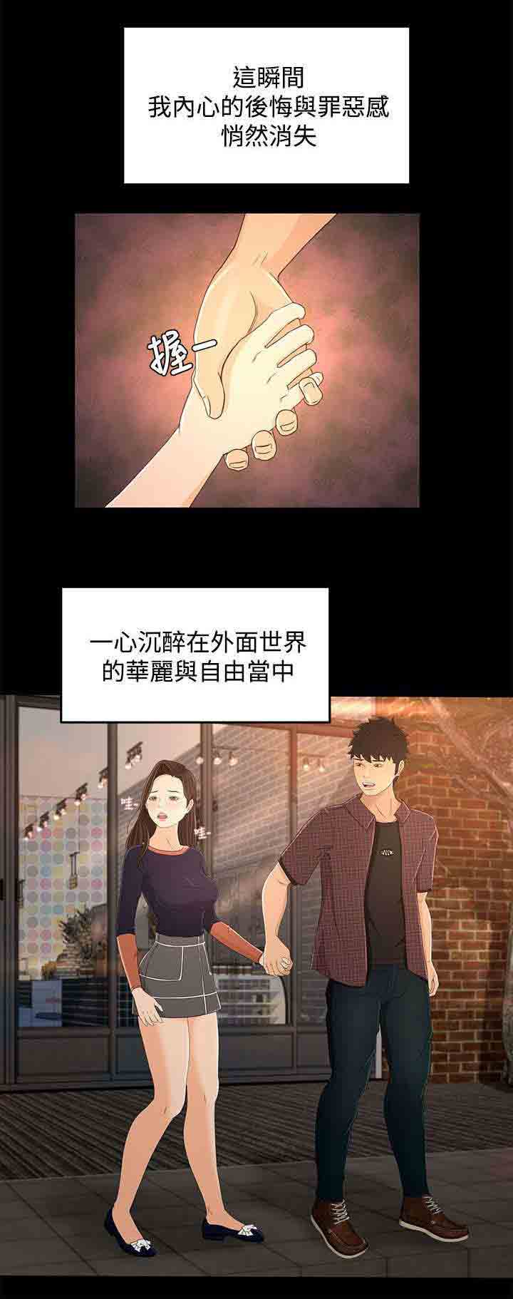 [韩国漫画] 猎人庄园 爱情,巨乳大奶#[13P]-6