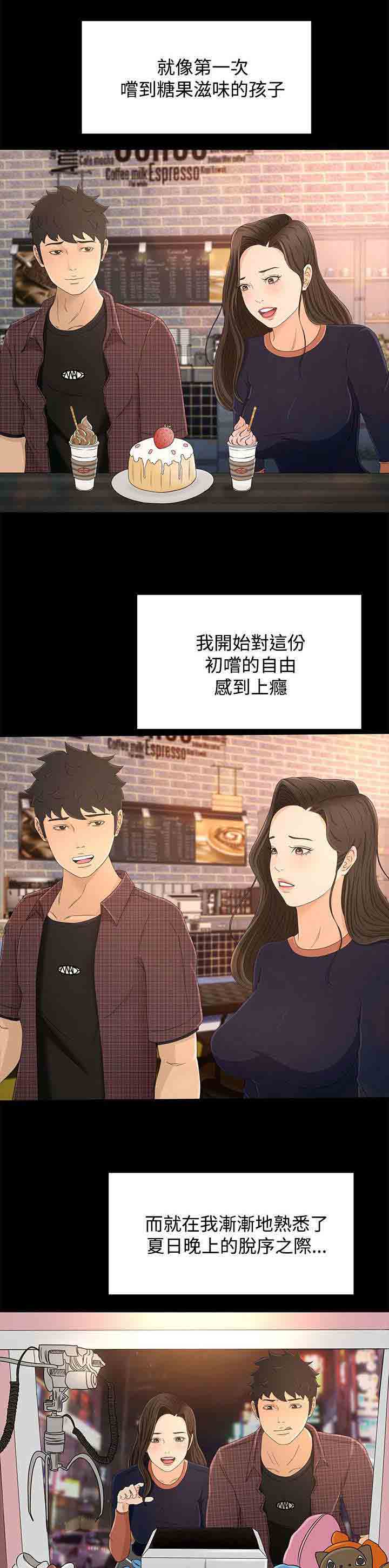[韩国漫画] 猎人庄园 爱情,巨乳大奶#[13P]-7
