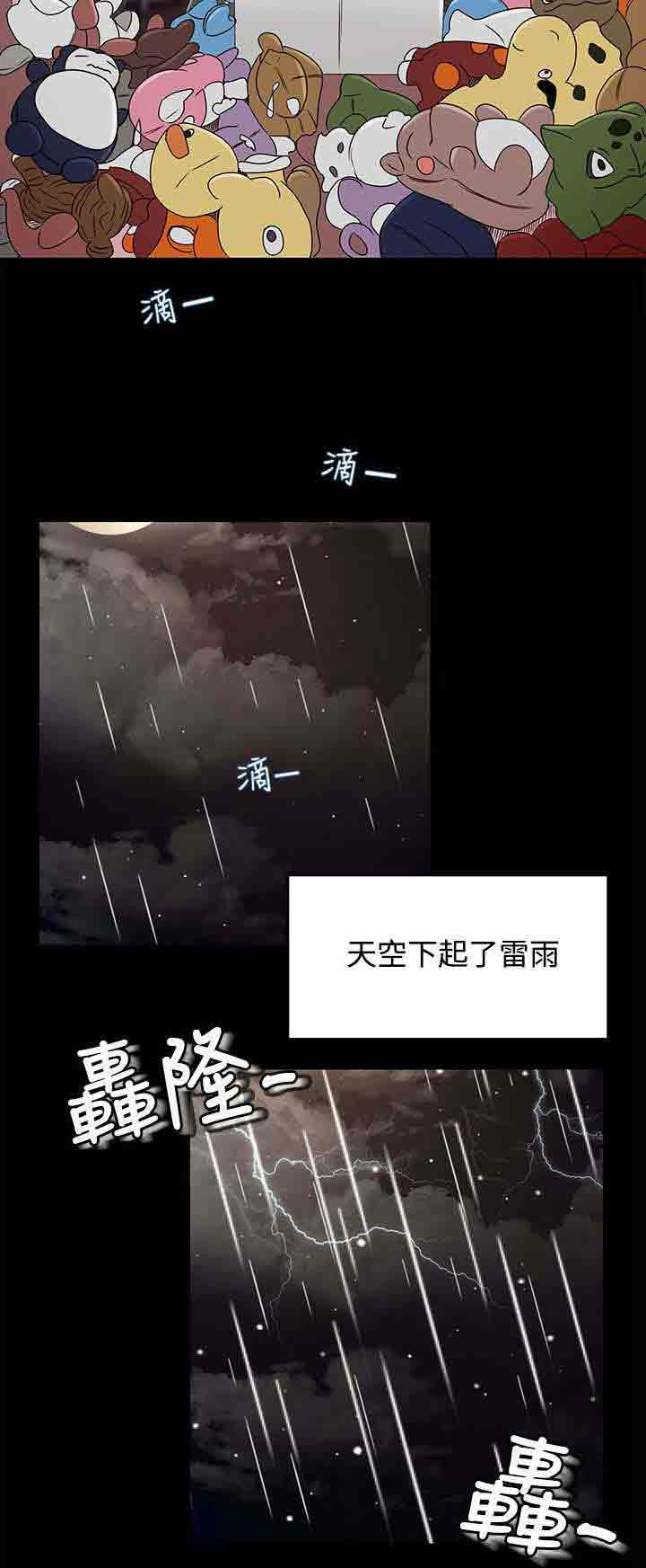 [韩国漫画] 猎人庄园 爱情,巨乳大奶#[13P]-8