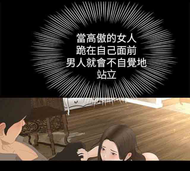 [韩国漫画] 猎人庄园 爱情,巨乳大奶#[17P]-5