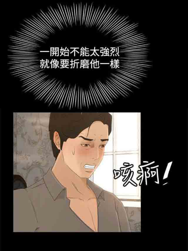 [韩国漫画] 猎人庄园 爱情,巨乳大奶#[17P]-6