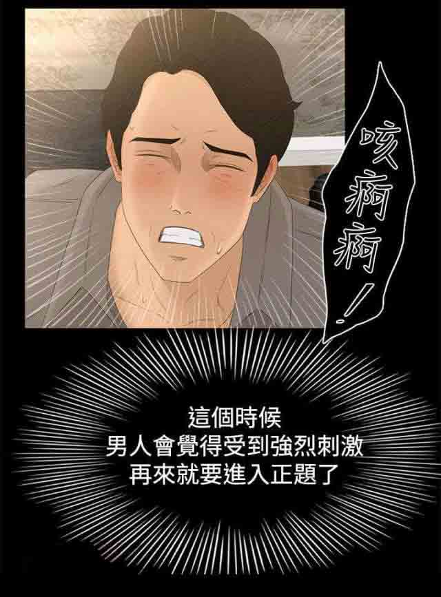 [韩国漫画] 猎人庄园 爱情,巨乳大奶#[17P]-7