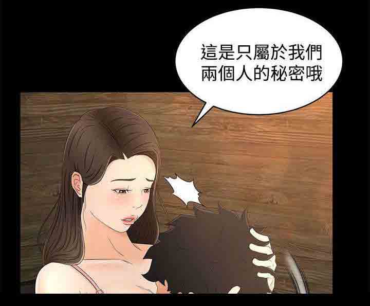[韩国漫画] 猎人庄园 爱情,巨乳大奶#[11P]-11