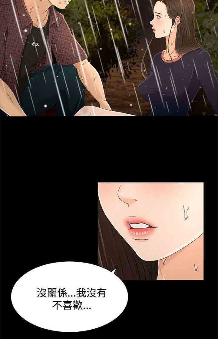 [韩国漫画] 猎人庄园 爱情,巨乳大奶#[11P]-2