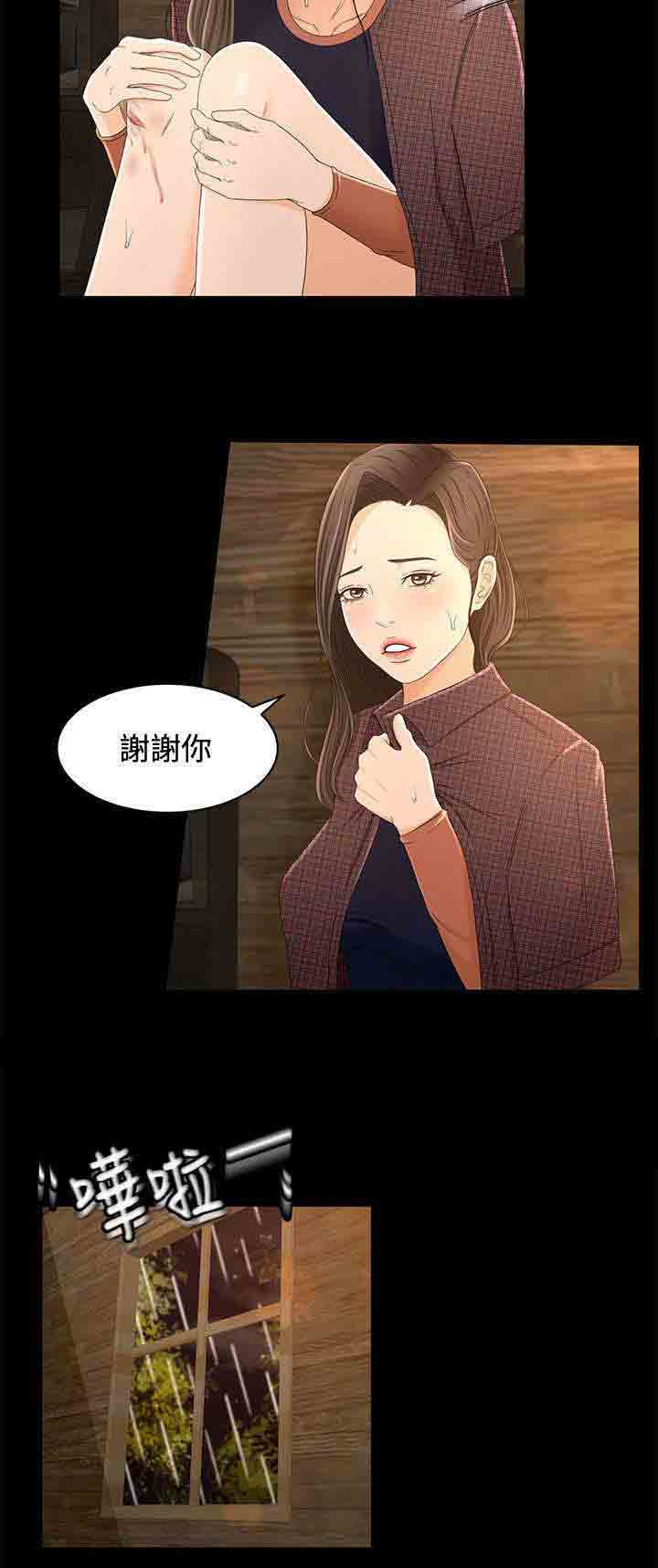 [韩国漫画] 猎人庄园 爱情,巨乳大奶#[11P]-5