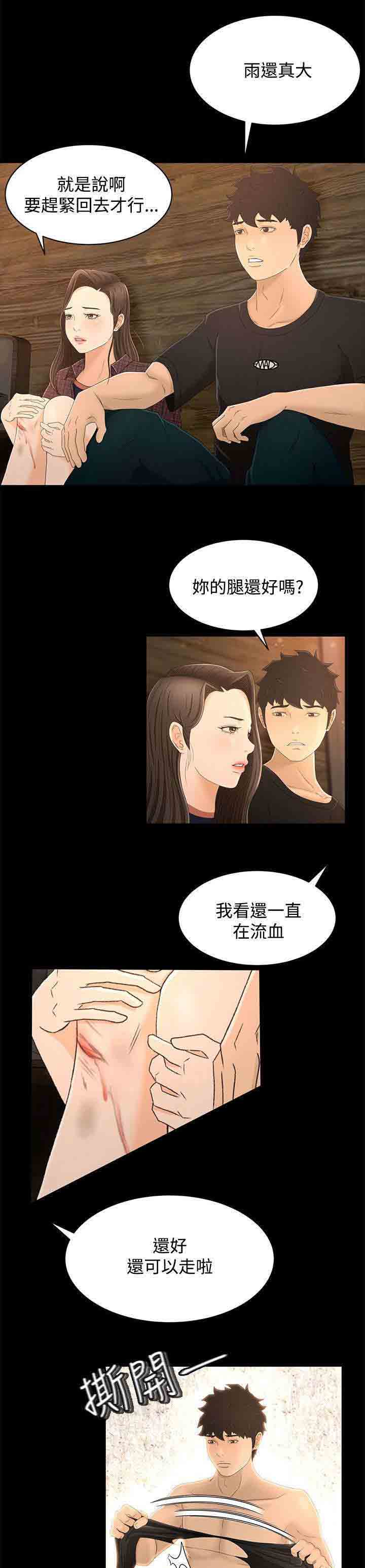 [韩国漫画] 猎人庄园 爱情,巨乳大奶#[11P]-6