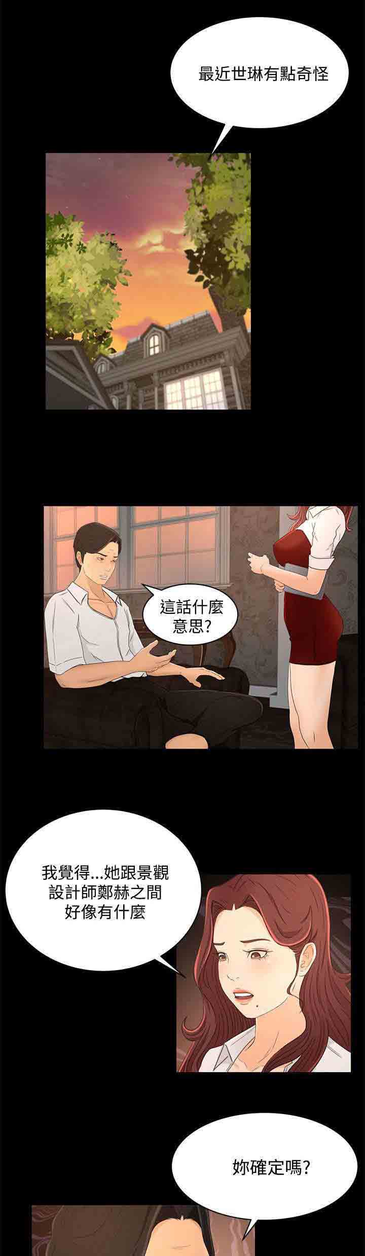 [韩国漫画] 猎人庄园 爱情,巨乳大奶#[16P]-1