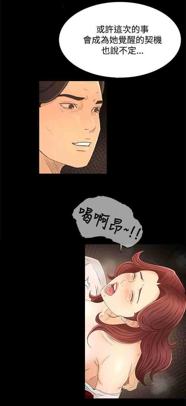 [韩国漫画] 猎人庄园 爱情,巨乳大奶#[16P]-10