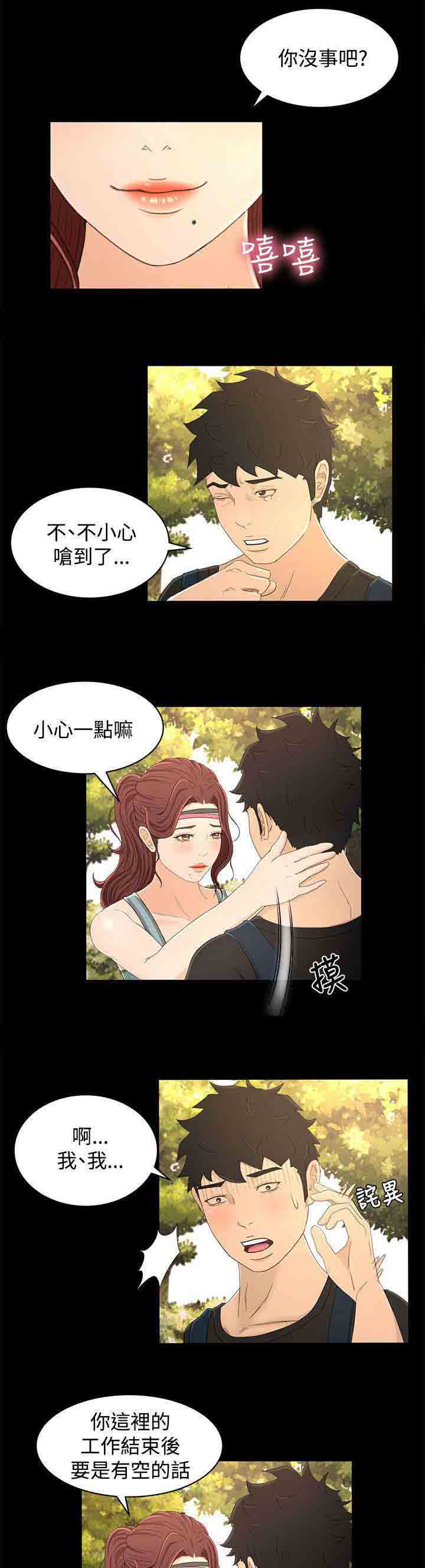 [韩国漫画] 猎人庄园 爱情,巨乳大奶#[16P]-15