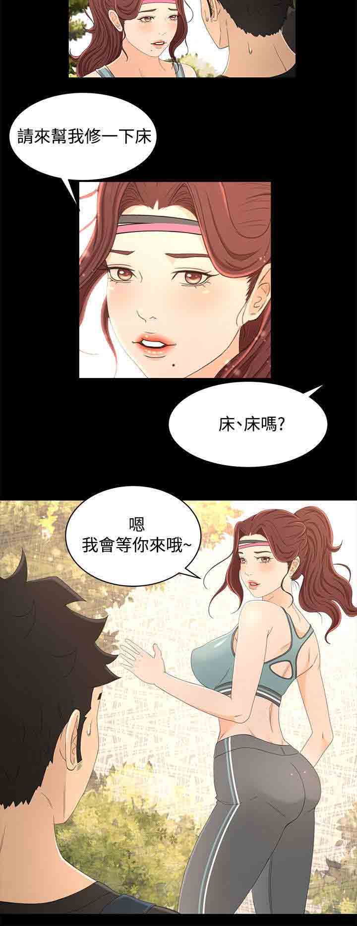 [韩国漫画] 猎人庄园 爱情,巨乳大奶#[16P]-16