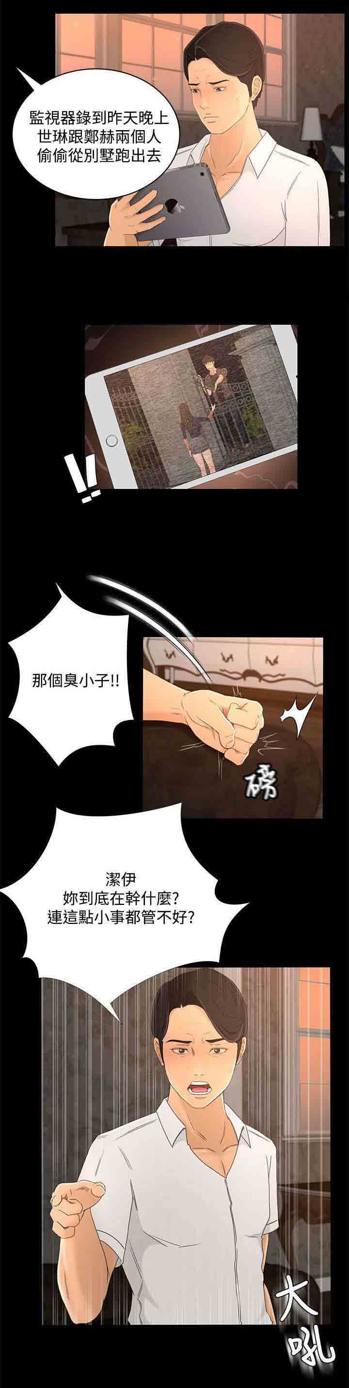 [韩国漫画] 猎人庄园 爱情,巨乳大奶#[16P]-3