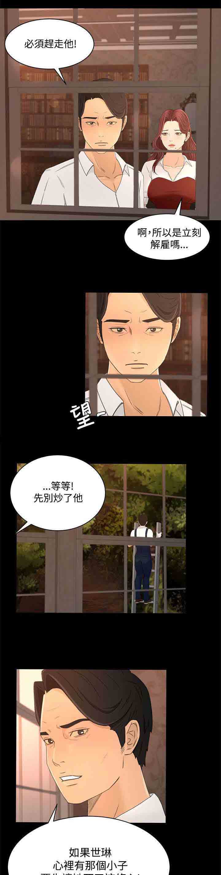 [韩国漫画] 猎人庄园 爱情,巨乳大奶#[16P]-5