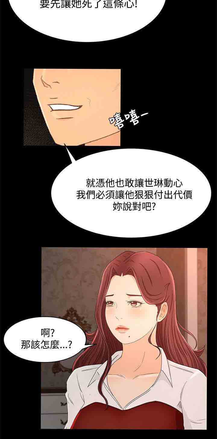 [韩国漫画] 猎人庄园 爱情,巨乳大奶#[16P]-6