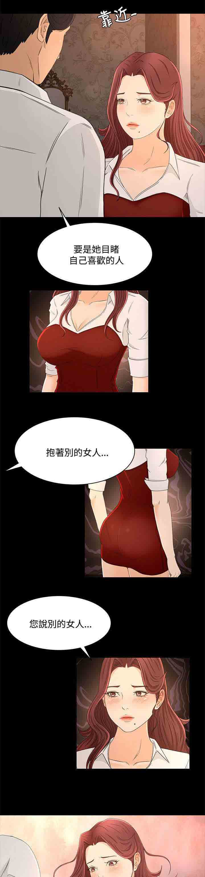 [韩国漫画] 猎人庄园 爱情,巨乳大奶#[16P]-7