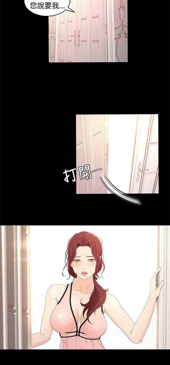 [韩国漫画] 猎人庄园 爱情,巨乳大奶#[19P]-10