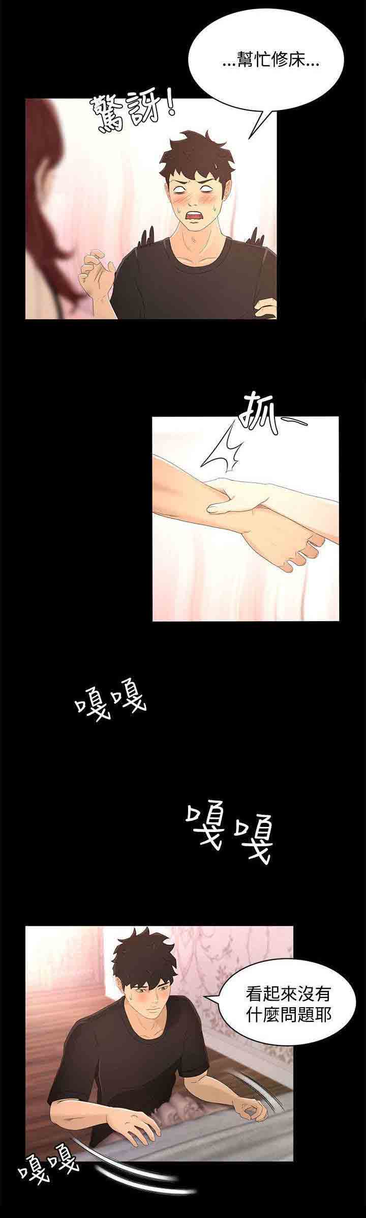 [韩国漫画] 猎人庄园 爱情,巨乳大奶#[19P]-11