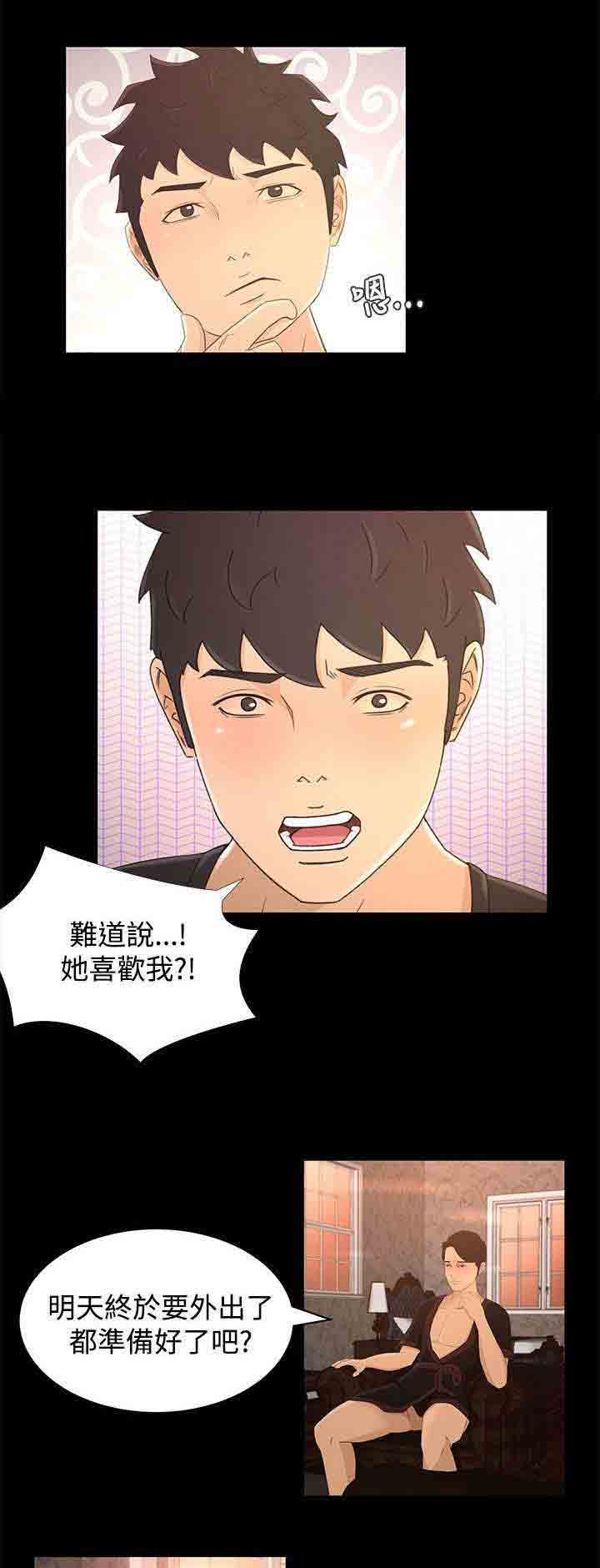 [韩国漫画] 猎人庄园 爱情,巨乳大奶#[19P]-3