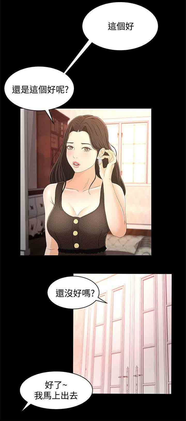 [韩国漫画] 猎人庄园 爱情,巨乳大奶#[19P]-6