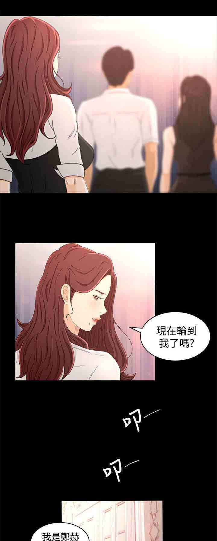 [韩国漫画] 猎人庄园 爱情,巨乳大奶#[19P]-9