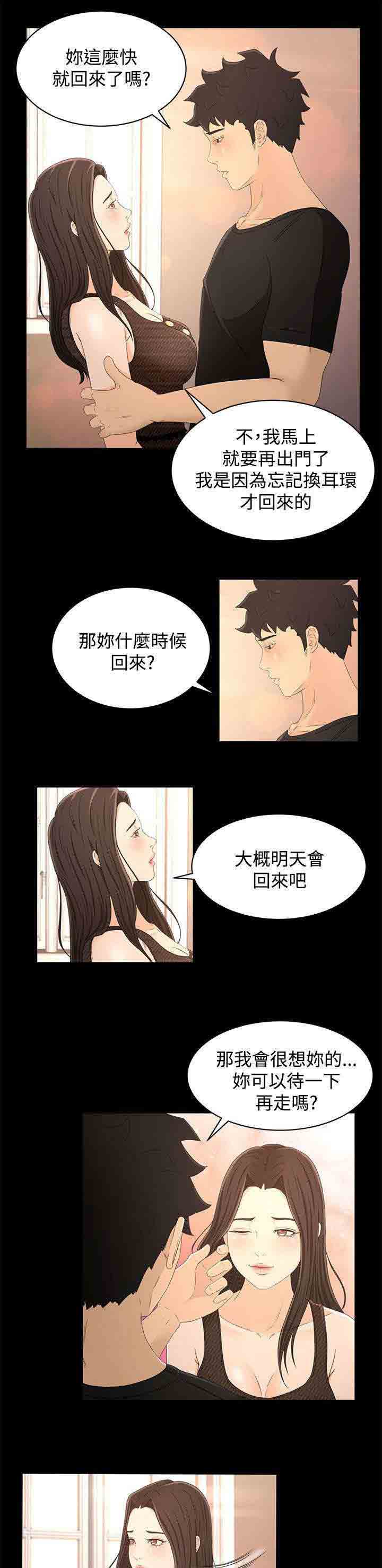 [韩国漫画] 猎人庄园 爱情,巨乳大奶#[11P]-1
