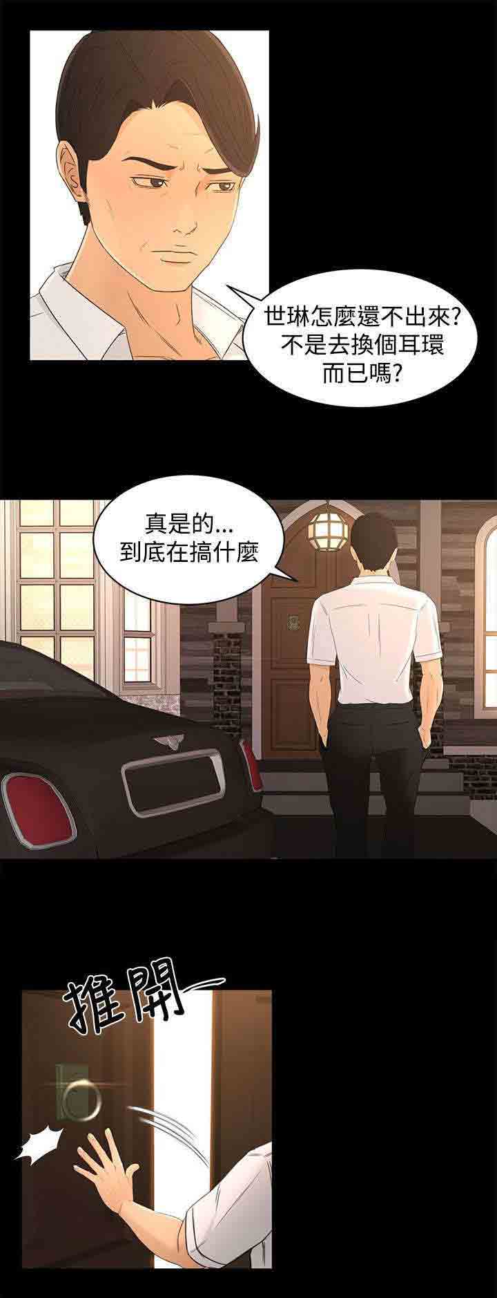 [韩国漫画] 猎人庄园 爱情,巨乳大奶#[11P]-10
