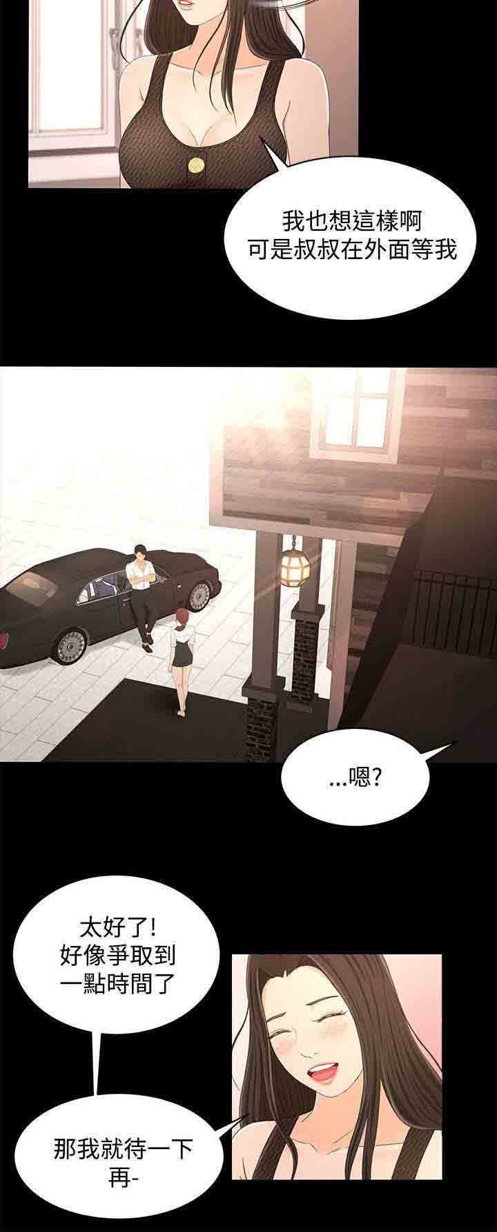 [韩国漫画] 猎人庄园 爱情,巨乳大奶#[11P]-2