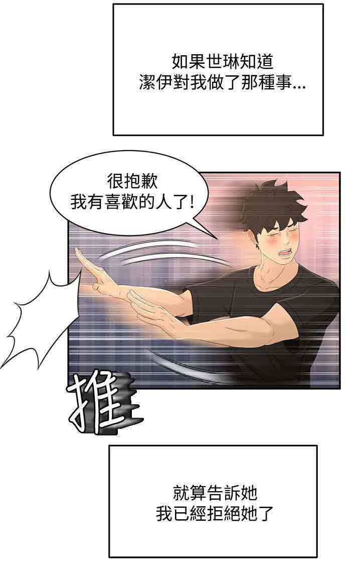 [韩国漫画] 猎人庄园 爱情,巨乳大奶#[11P]-4