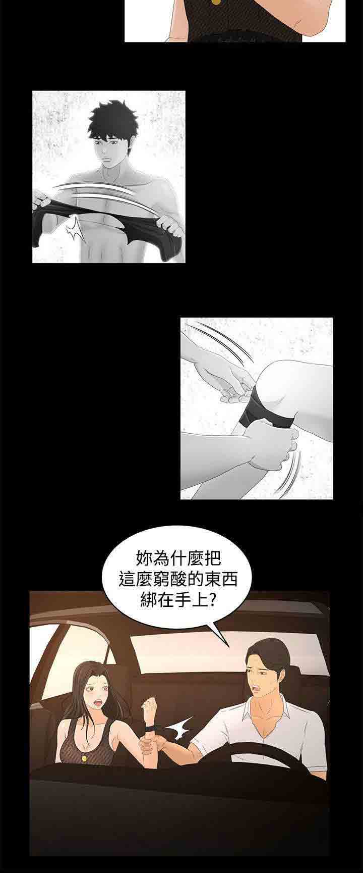 [韩国漫画] 猎人庄园 爱情,巨乳大奶#[20P]-13