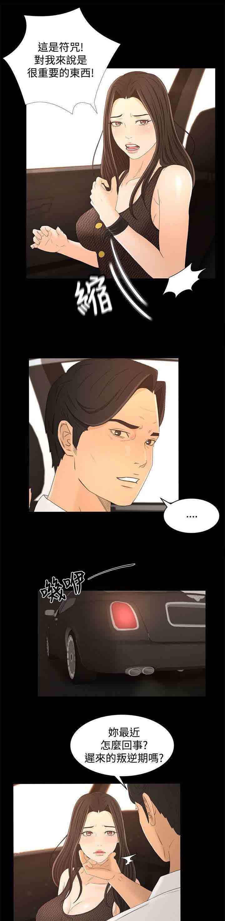 [韩国漫画] 猎人庄园 爱情,巨乳大奶#[20P]-14