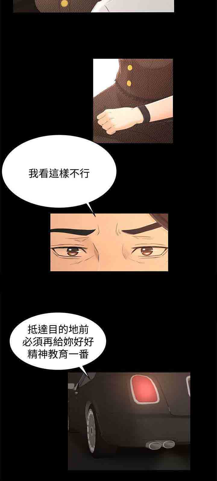 [韩国漫画] 猎人庄园 爱情,巨乳大奶#[20P]-15