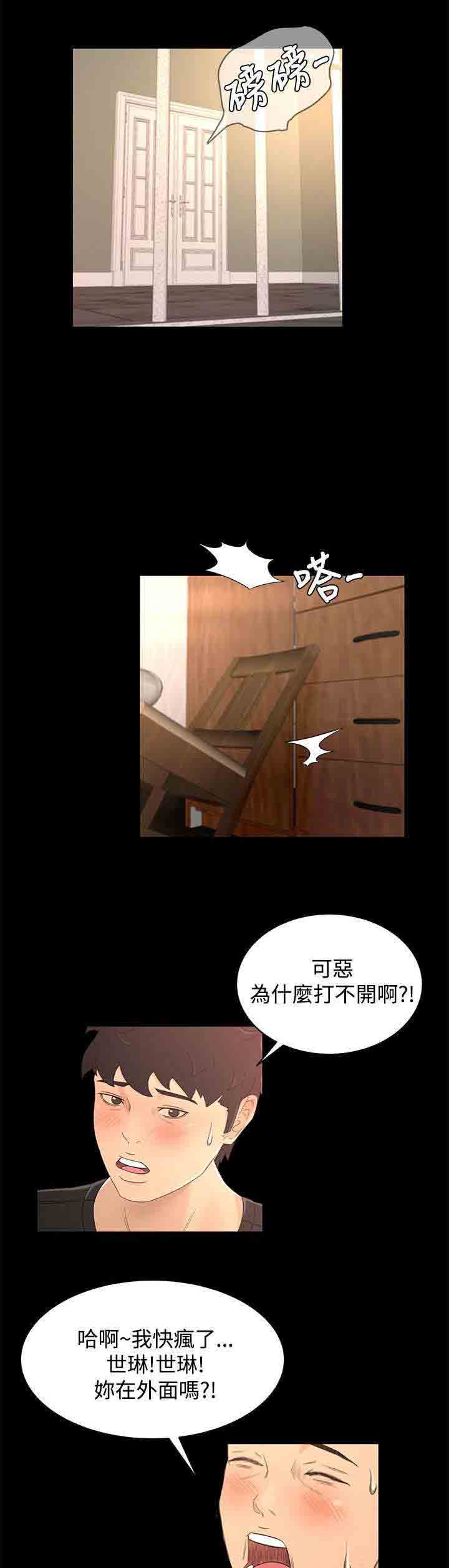 [韩国漫画] 猎人庄园 爱情,巨乳大奶#[20P]-16