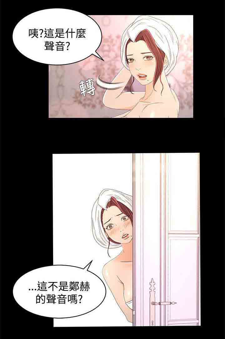 [韩国漫画] 猎人庄园 爱情,巨乳大奶#[20P]-19