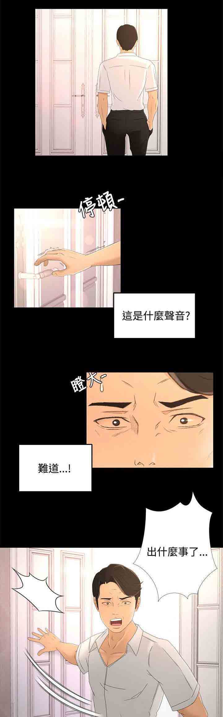 [韩国漫画] 猎人庄园 爱情,巨乳大奶#[20P]-6