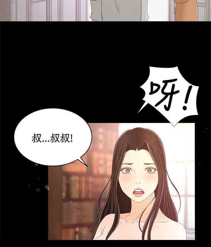 [韩国漫画] 猎人庄园 爱情,巨乳大奶#[20P]-7