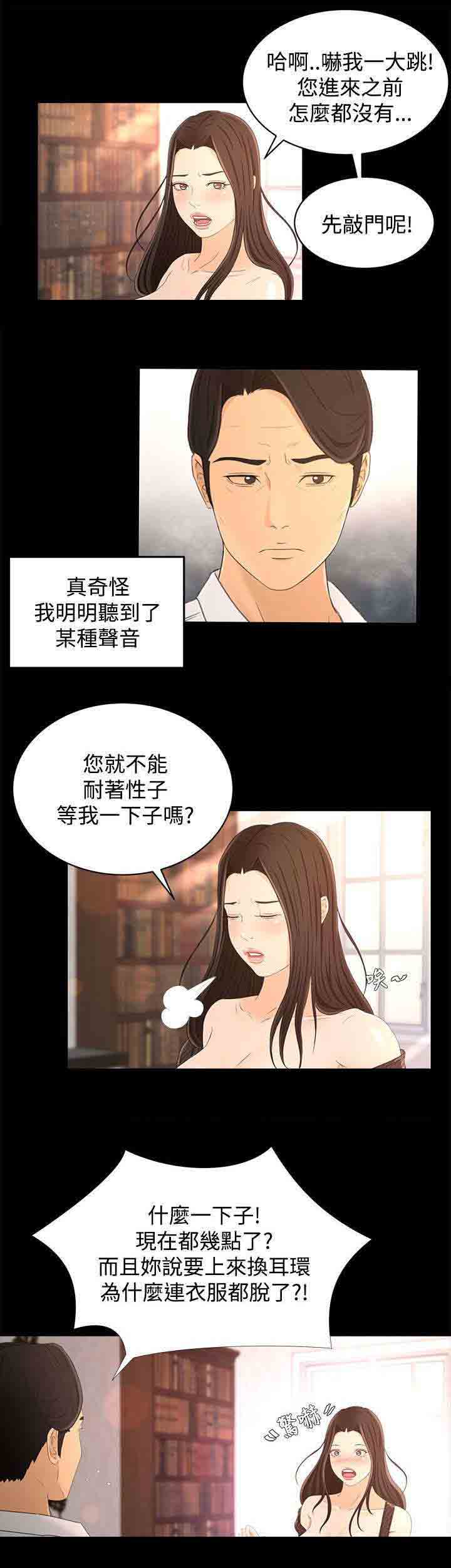 [韩国漫画] 猎人庄园 爱情,巨乳大奶#[20P]-8