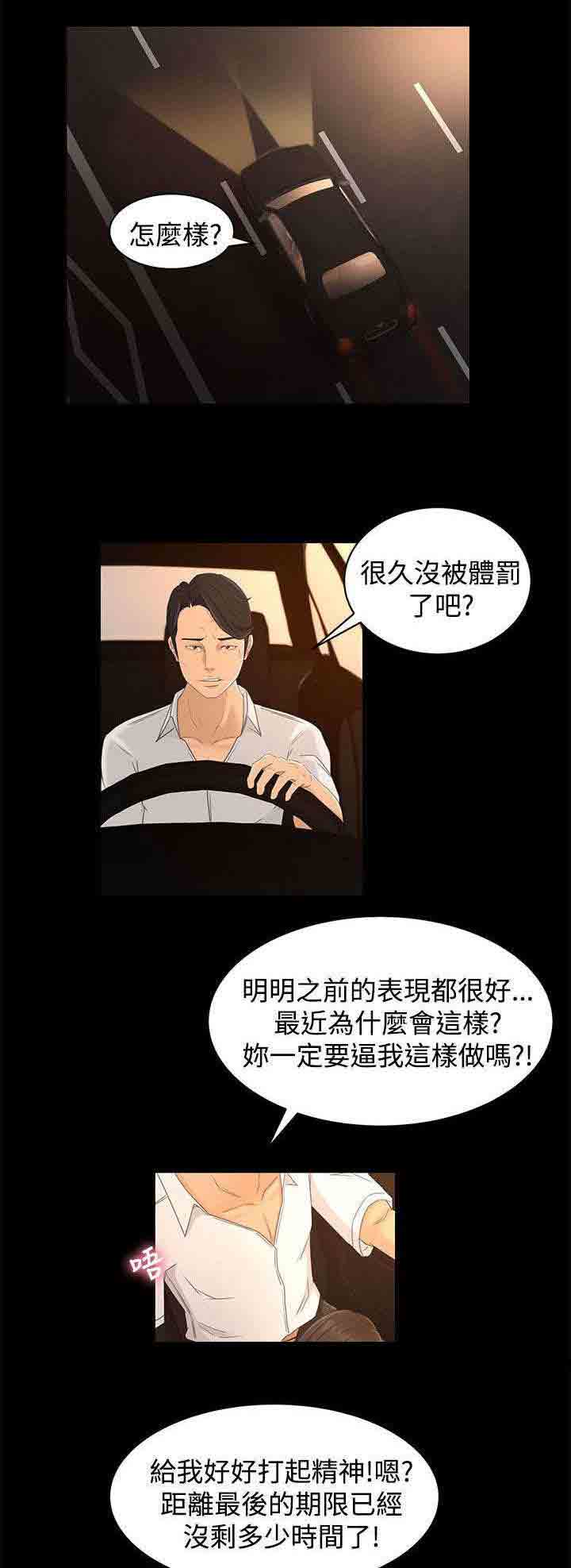 [韩国漫画] 猎人庄园 爱情,巨乳大奶#[21P]-1