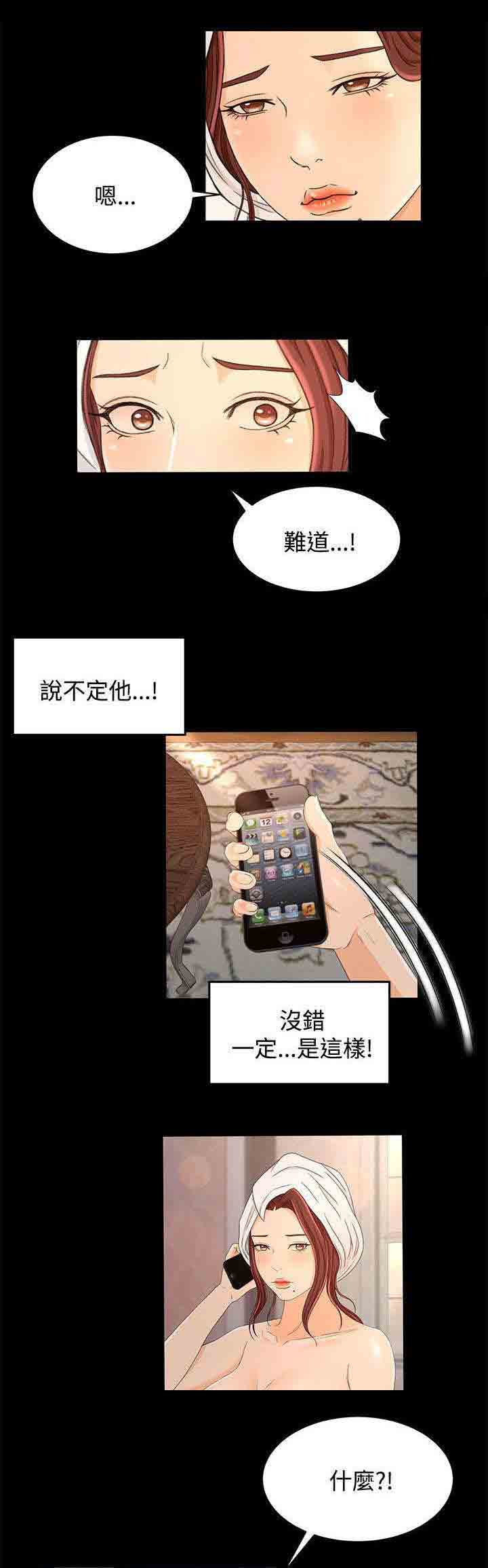 [韩国漫画] 猎人庄园 爱情,巨乳大奶#[21P]-11