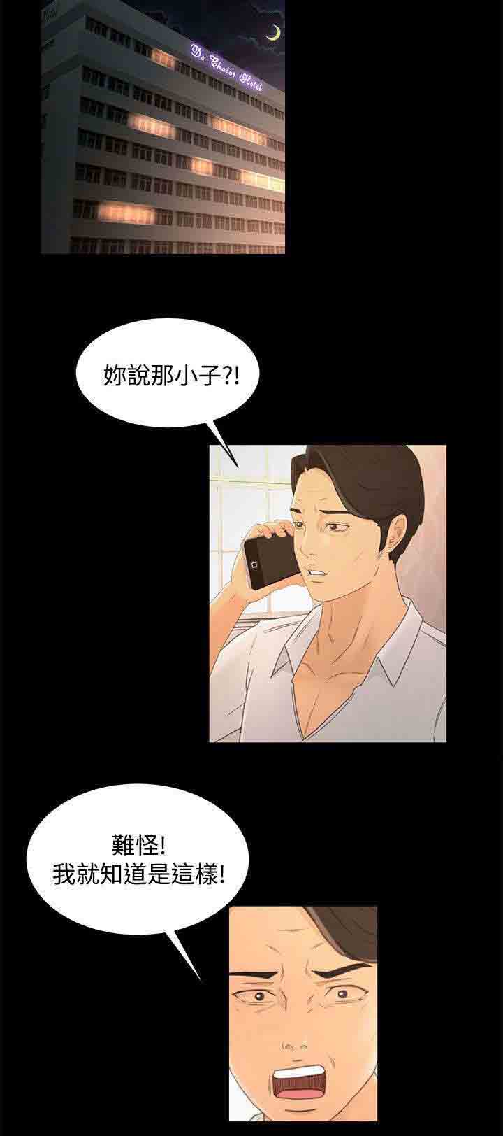 [韩国漫画] 猎人庄园 爱情,巨乳大奶#[21P]-12