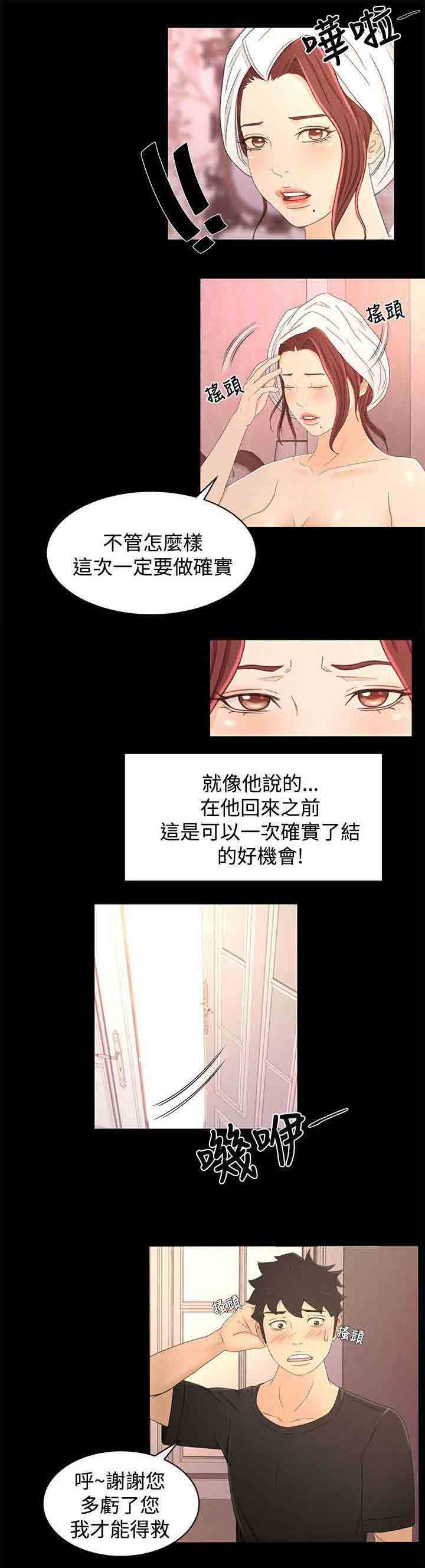 [韩国漫画] 猎人庄园 爱情,巨乳大奶#[21P]-17