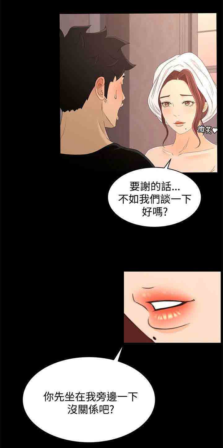 [韩国漫画] 猎人庄园 爱情,巨乳大奶#[21P]-18