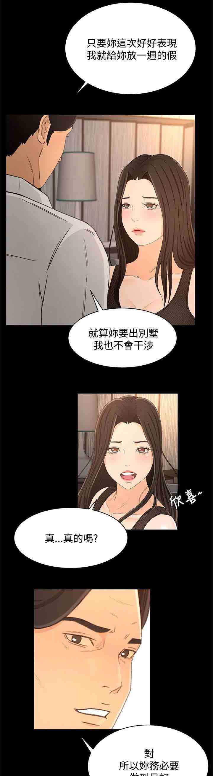 [韩国漫画] 猎人庄园 爱情,巨乳大奶#[21P]-19
