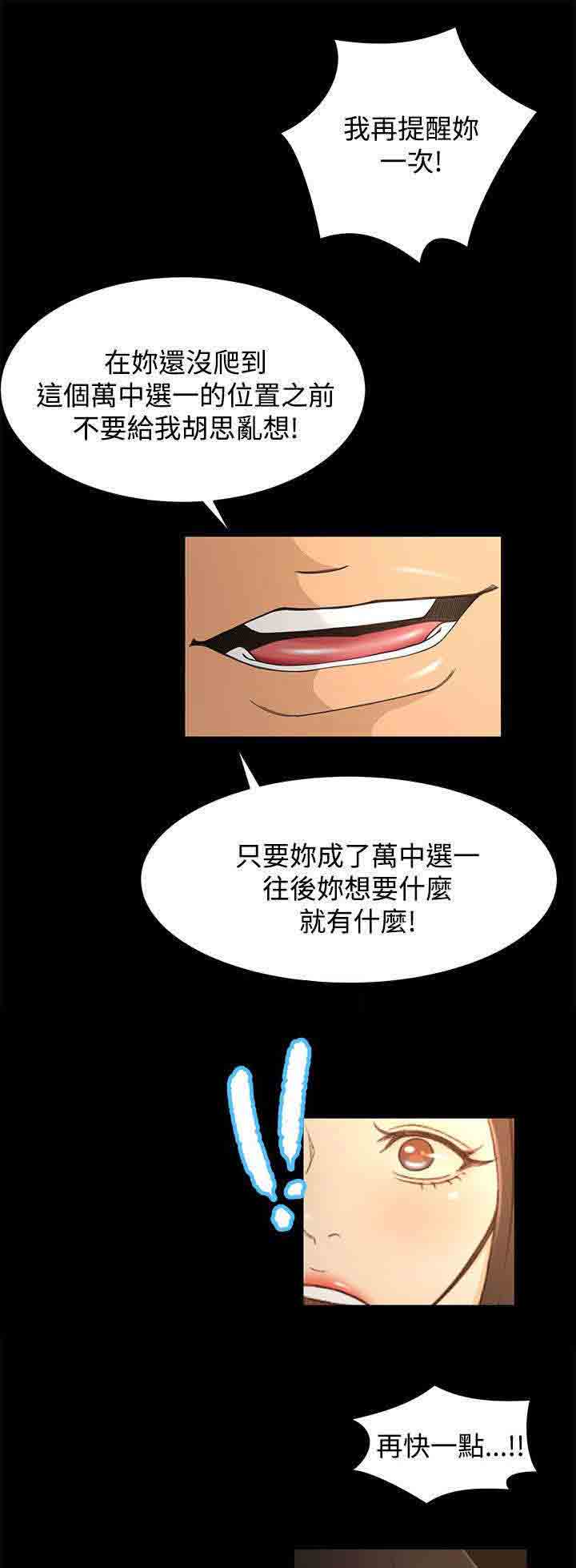 [韩国漫画] 猎人庄园 爱情,巨乳大奶#[21P]-3