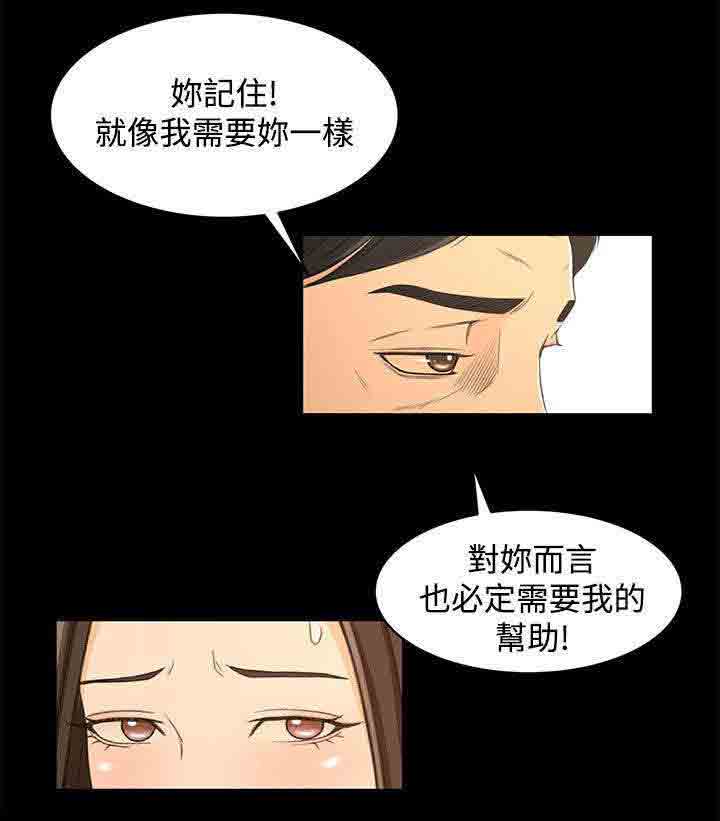 [韩国漫画] 猎人庄园 爱情,巨乳大奶#[21P]-6