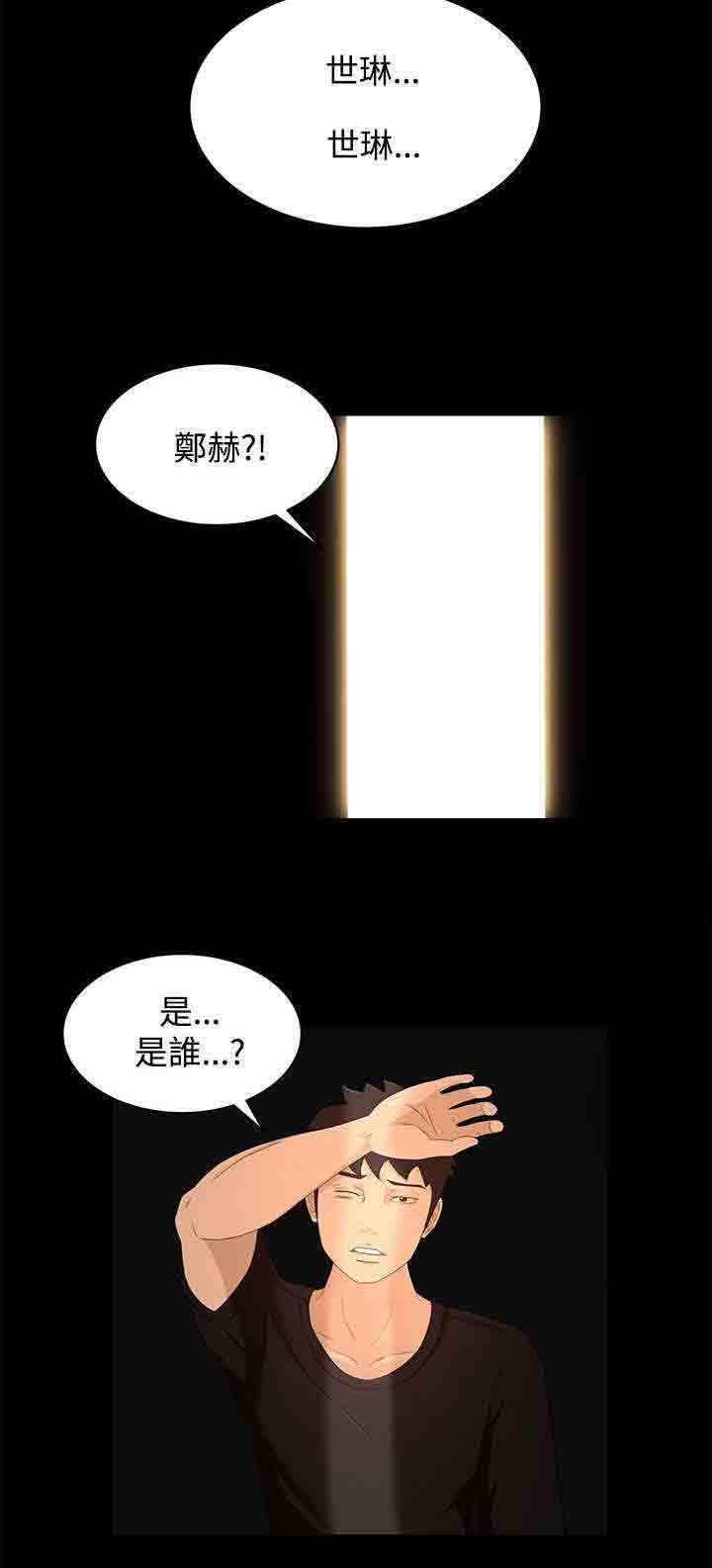 [韩国漫画] 猎人庄园 爱情,巨乳大奶#[21P]-8
