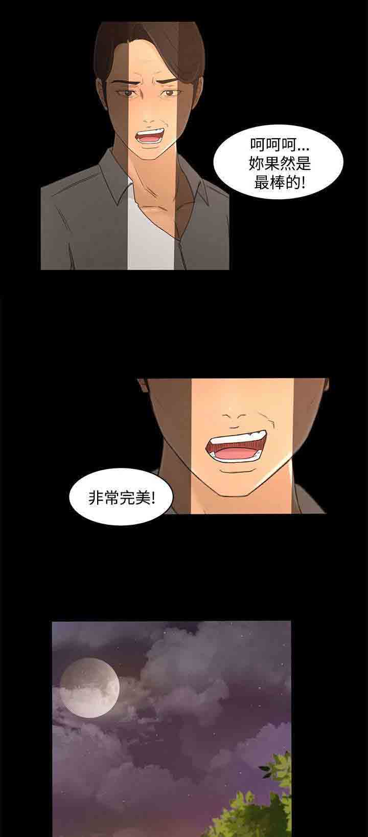 [韩国漫画] 猎人庄园 爱情,巨乳大奶#[18P]-8