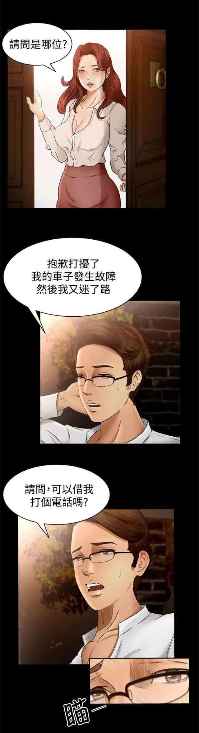 [韩国漫画] 猎人庄园 爱情,巨乳大奶#[16P]-11